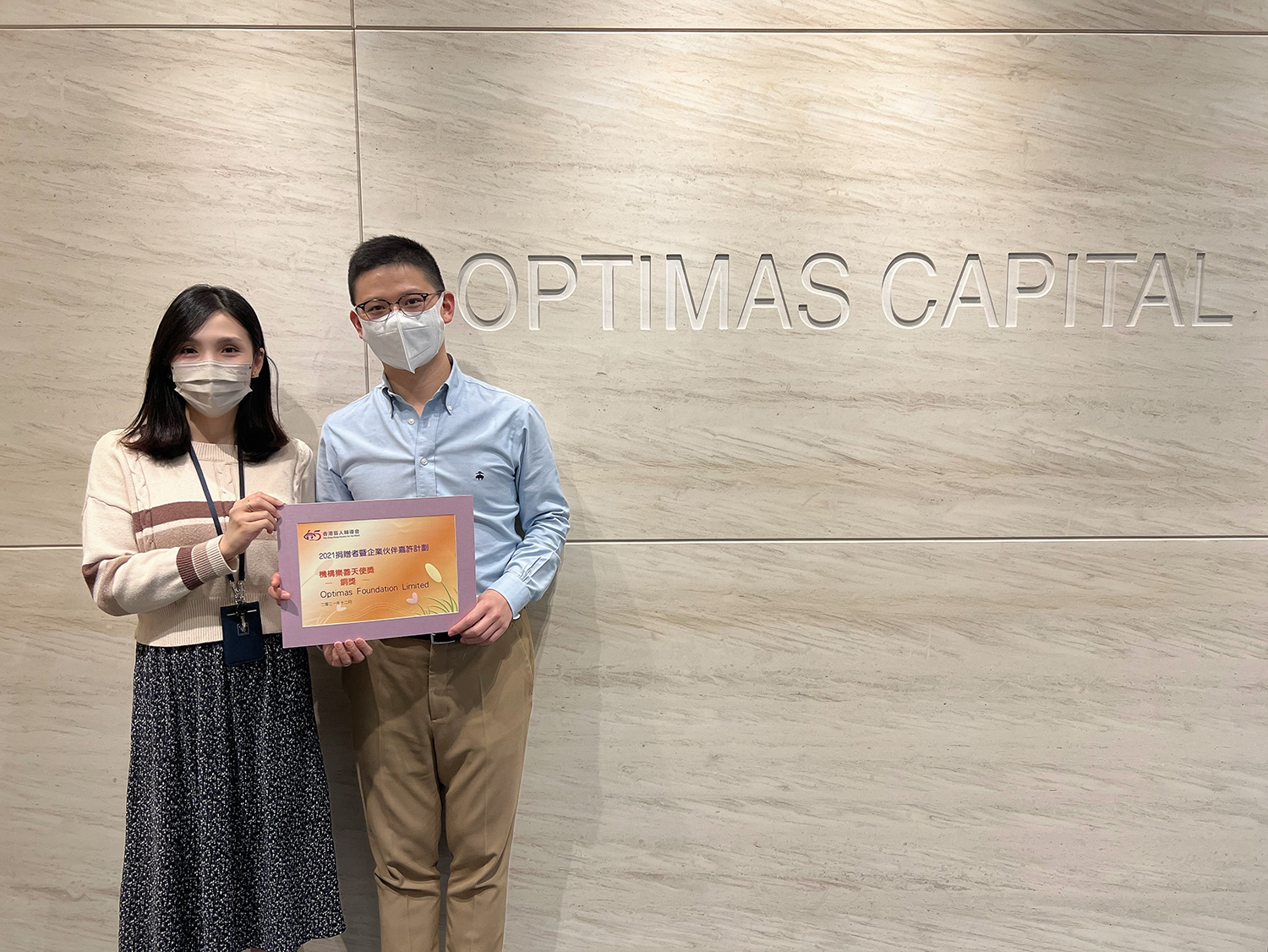 Optimas Foundation received the Bronze Generous Giving Angel Award from HKSB in December 2021
